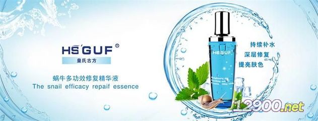 西安美痣堂‘HS&rdquo;GUF蝸牛多效修復(fù)精華液’ 功效、廠商直供價(jià)格與全國(guó)招商指南