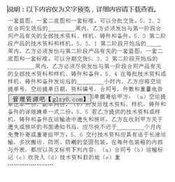 涉外技術(shù)轉(zhuǎn)讓合同的法律框架與核心要素解析